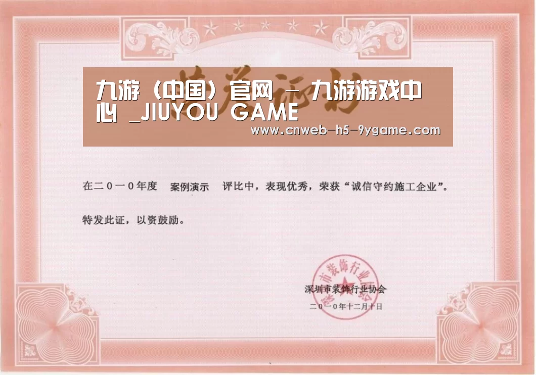 荣誉证书二(图1)