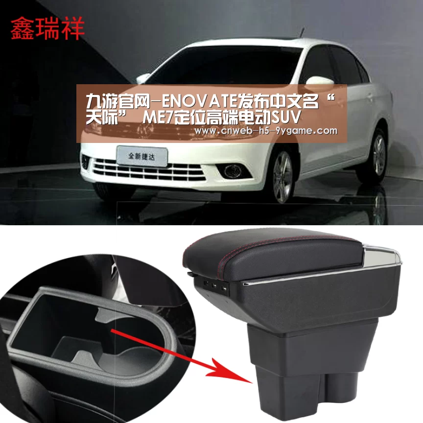 九游官网-ENOVATE发布中文名“天际” ME7定位高端电动SUV(图2) 九游APP下载