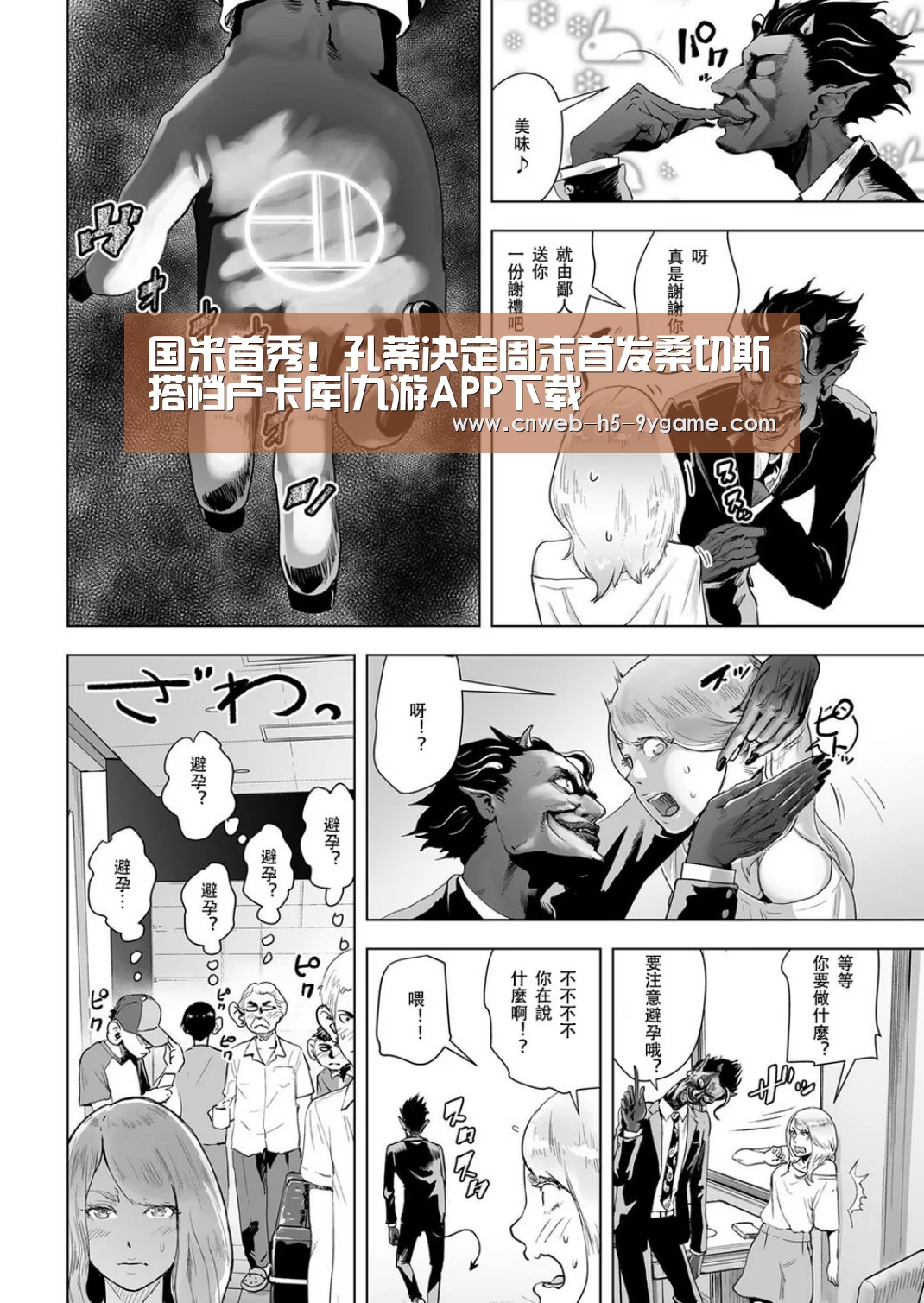 国米首秀!孔蒂决定周末首发桑切斯搭档卢卡库|九游APP下载(图2) 九游游戏