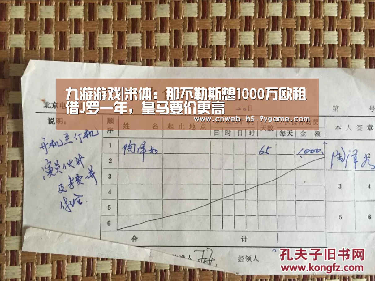 九游官网