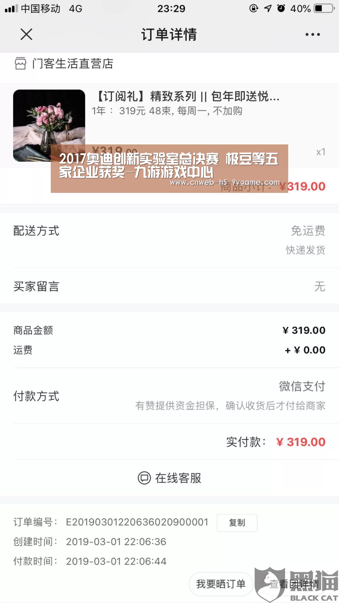 2017奥迪创新实验室总决赛 极豆等五家企业获奖-九游游戏中心(图1) 九游APP下载