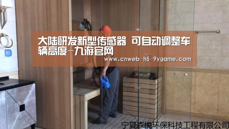 九游官网