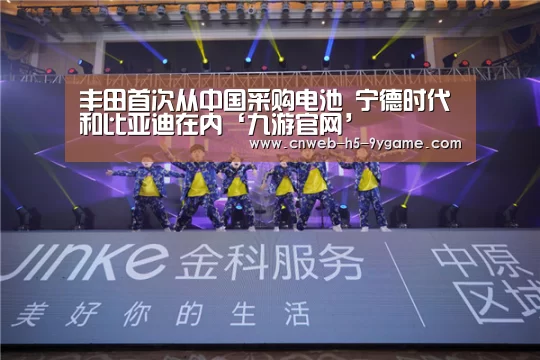 九游官网