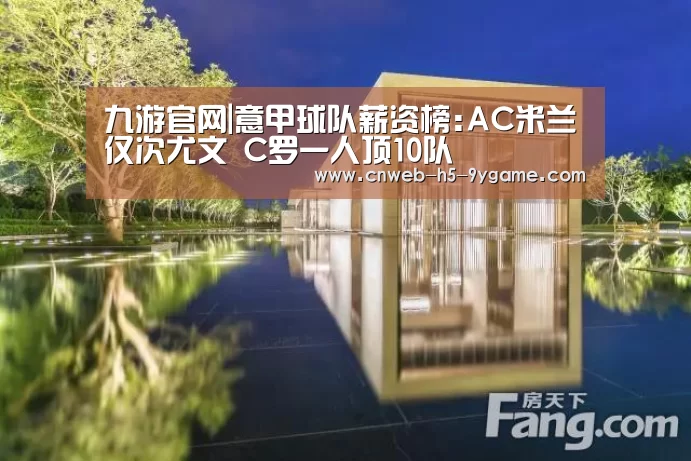 九游APP下载