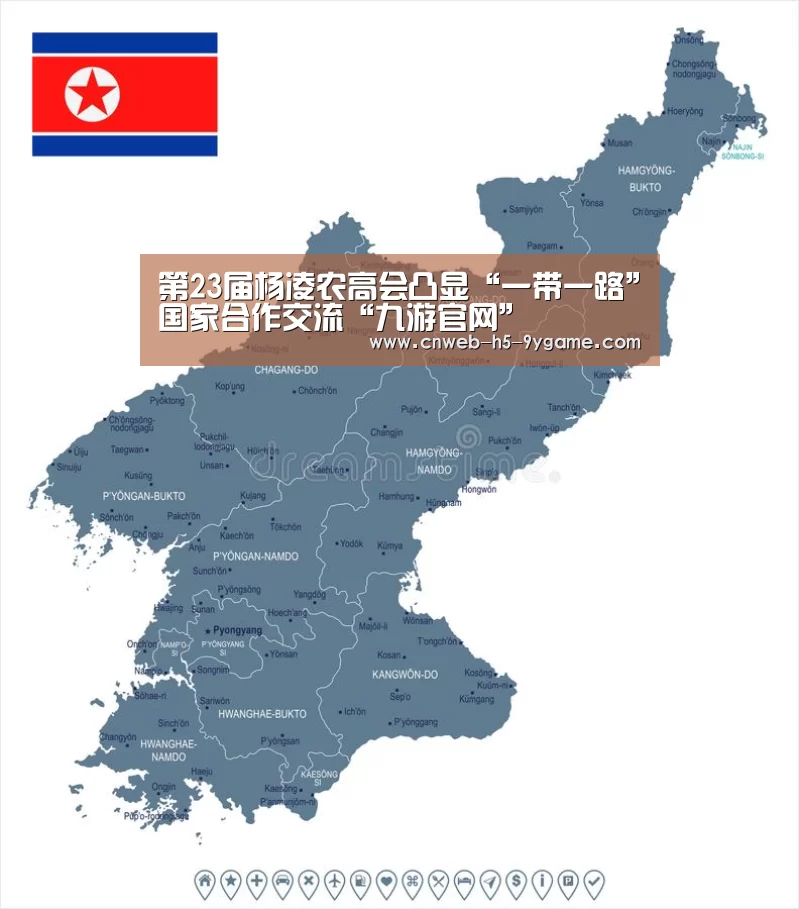 第23届杨凌农高会凸显“一带一路”国家合作交流“九游官网”(图4) 九游游戏
