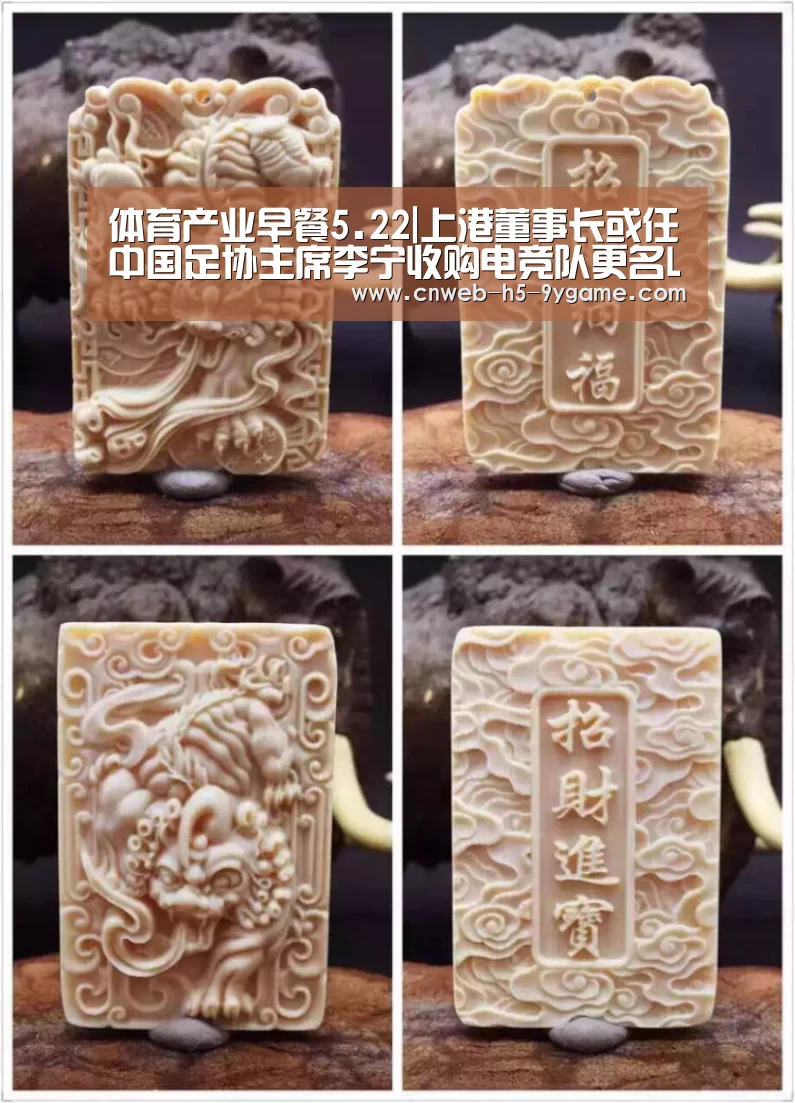 体育产业早餐5.22|上港董事长或任中国足协主席李宁收购电竞队更名LNG“九游游戏”(图3) 九游游戏中心